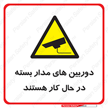  , شبانه روز , محافظت , زیرنظر , CCTV , 