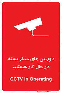  , شبانه روز , محافظت , زیرنظر , CCTV , 