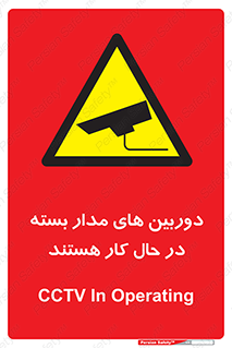  , شبانه روز , محافظت , زیرنظر , CCTV , 