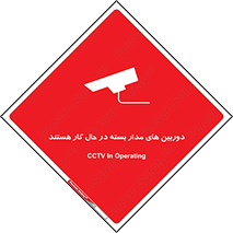  , شبانه روز , محافظت , زیرنظر , CCTV , 