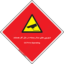  , شبانه روز , محافظت , زیرنظر , CCTV , 