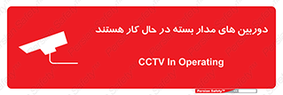  , شبانه روز , محافظت , زیرنظر , CCTV , 
