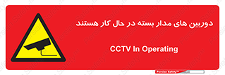  , شبانه روز , محافظت , زیرنظر , CCTV , 