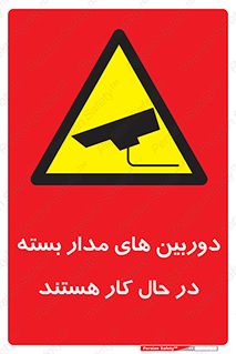  , شبانه روز , محافظت , زیرنظر , CCTV , 