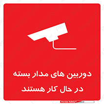  , شبانه روز , محافظت , زیرنظر , CCTV , 
