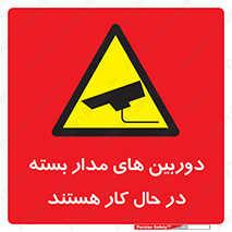  , شبانه روز , محافظت , زیرنظر , CCTV , 