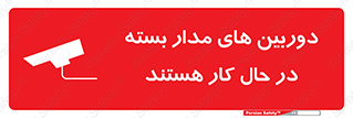  , شبانه روز , محافظت , زیرنظر , CCTV , 