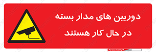  , شبانه روز , محافظت , زیرنظر , CCTV , 