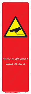  , شبانه روز , محافظت , زیرنظر , CCTV , 
