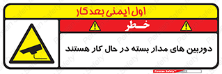  , شبانه روز , محافظت , زیرنظر , CCTV , 
