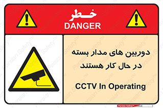  , شبانه روز , محافظت , زیرنظر , CCTV , 
