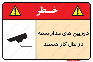 , شبانه روز , محافظت , زیرنظر , CCTV , 