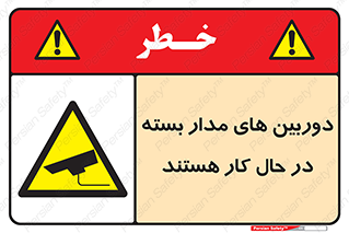  , شبانه روز , محافظت , زیرنظر , CCTV , 