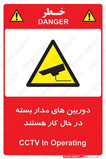  , شبانه روز , محافظت , زیرنظر , CCTV , 