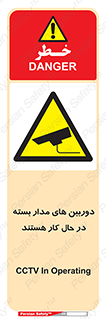  , شبانه روز , محافظت , زیرنظر , CCTV , 