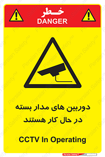  , شبانه روز , محافظت , زیرنظر , CCTV , 