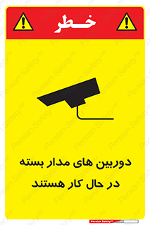  , شبانه روز , محافظت , زیرنظر , CCTV , 