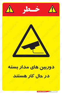  , شبانه روز , محافظت , زیرنظر , CCTV , 
