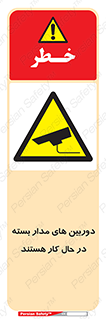  , شبانه روز , محافظت , زیرنظر , CCTV , 
