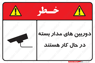  , شبانه روز , محافظت , زیرنظر , CCTV , 