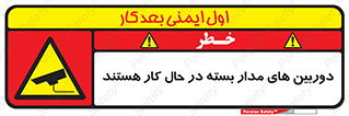  , شبانه روز , محافظت , زیرنظر , CCTV , 
