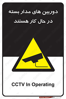  , شبانه روز , محافظت , زیرنظر , CCTV , 
