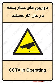  , شبانه روز , محافظت , زیرنظر , CCTV , 