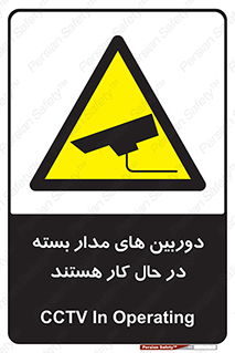  , شبانه روز , محافظت , زیرنظر , CCTV , 