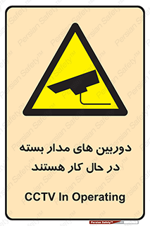 , شبانه روز , محافظت , زیرنظر , CCTV , 