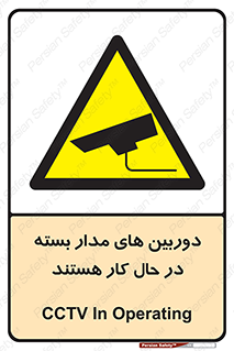  , شبانه روز , محافظت , زیرنظر , CCTV , 