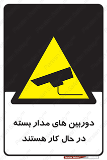  , شبانه روز , محافظت , زیرنظر , CCTV , 
