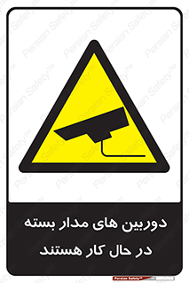  , شبانه روز , محافظت , زیرنظر , CCTV , 