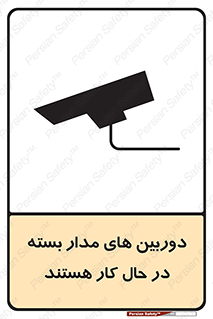  , شبانه روز , محافظت , زیرنظر , CCTV , 