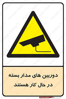  , شبانه روز , محافظت , زیرنظر , CCTV , 