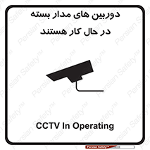  , شبانه روز , محافظت , زیرنظر , CCTV , 