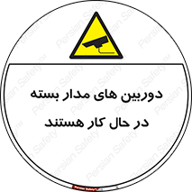  , شبانه روز , محافظت , زیرنظر , CCTV , 