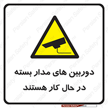  , شبانه روز , محافظت , زیرنظر , CCTV , 