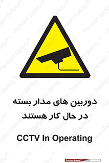  , شبانه روز , محافظت , زیرنظر , CCTV , 