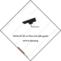  , شبانه روز , محافظت , زیرنظر , CCTV , 