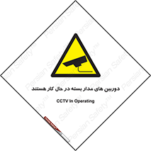 , شبانه روز , محافظت , زیرنظر , CCTV , 