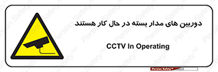  , شبانه روز , محافظت , زیرنظر , CCTV , 