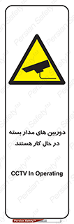  , شبانه روز , محافظت , زیرنظر , CCTV , 