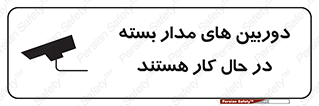  , شبانه روز , محافظت , زیرنظر , CCTV , 