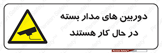  , شبانه روز , محافظت , زیرنظر , CCTV , 