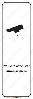  , شبانه روز , محافظت , زیرنظر , CCTV , 