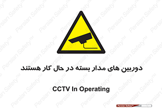  , شبانه روز , محافظت , زیرنظر , CCTV , 