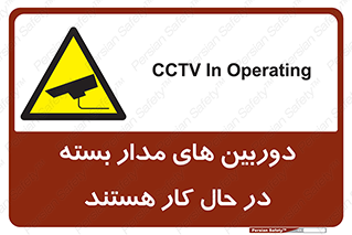  , شبانه روز , محافظت , زیرنظر , CCTV , 