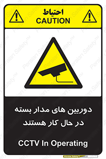  , شبانه روز , محافظت , زیرنظر , CCTV , 