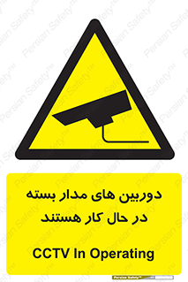  , شبانه روز , محافظت , زیرنظر , CCTV , 