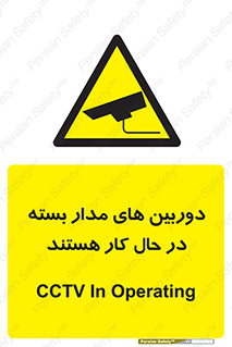  , شبانه روز , محافظت , زیرنظر , CCTV , 